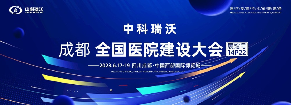 第24届全国医院建设大会-全球医院建设风向标，好色先生污下载跟您一起“风起云涌”