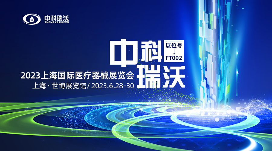 2023上海国际医疗器械展览会即将隆重开展！好色先生污下载与您相约上海世博展览馆