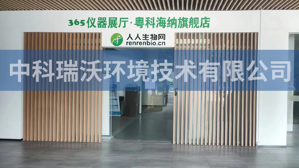 广东广州市粤科海纳检测技术装备园好色先生APP苹果手机污水处理设备安装调试完成