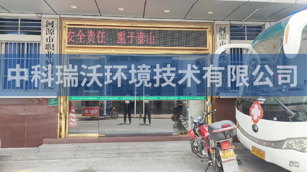 广东省河源市慢性病防治院好色先生APP苹果手机污水处理设备安装调试完成