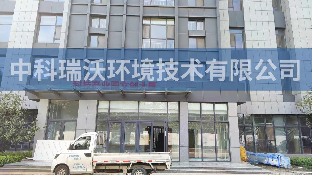 山东省淄博市周村区科技产业园文创大厦好色先生APP苹果手机污水处理设备安装调试完成