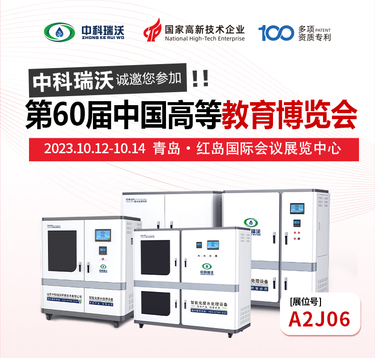 第60届中国高等教育博览会即将隆重开展！好色先生污下载与您相约青岛