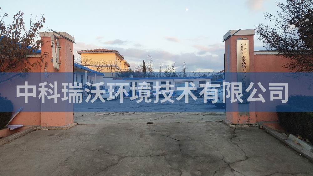山东省青岛南墅镇动物卫生与产品质量服务站好色先生APP苹果手机污水处理设备