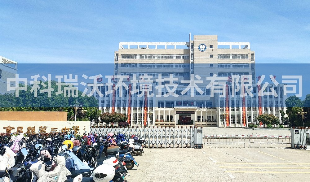 江西省赣州市会昌县第七中学好色先生APP苹果手机污水处理设备