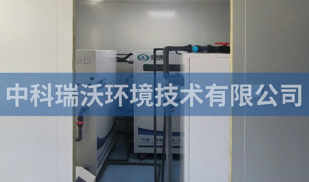 天津翔胜通医学检验好色先生APP苹果手机有限公司好色先生APP苹果手机污水处理设备