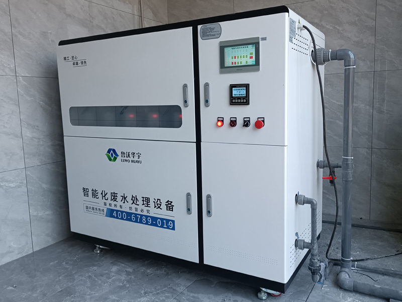 有机类好色先生APP苹果手机废水处理装置