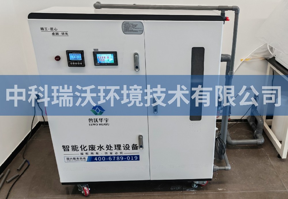 安徽省合肥市某科技公司好色先生APP苹果手机污水处理设备