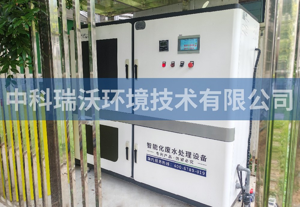 广东省广州市某研究所污水处理设备